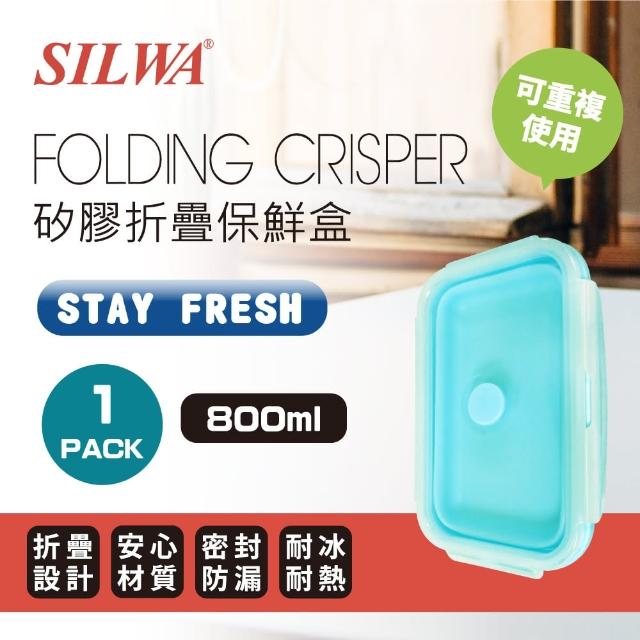 【SILWA 西華】矽膠折疊保鮮盒800ml