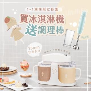 【KINYO】雙杯DIY自動冰淇淋機(快速製冰、健康天然ICE-480)