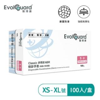 【Evolguard 醫博康】Classic多用途丁NBR檢診手套-白 100入/盒(set)