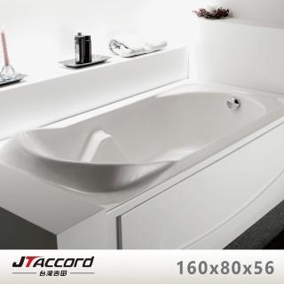 【JTAccord 台灣吉田】T-116-160 嵌入式壓克力浴缸(160cm空缸)