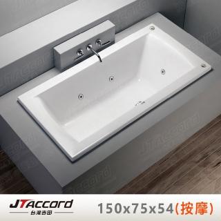 【JTAccord 台灣吉田】T-136-150 嵌入式壓克力按摩浴缸(150cm按摩浴缸)