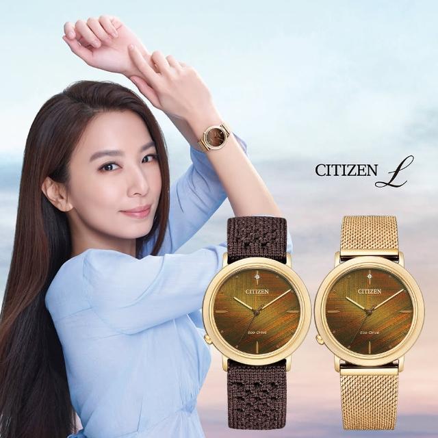 【CITIZEN 星辰】L系列 廣告款 光動能女錶 套錶 送行動電源 畢業禮物(EM1003-48X)