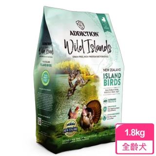 【Addiction紐西蘭狂饗】無穀全齡犬-島嶼火雞鴨1.8kg(低敏溫和易消化)