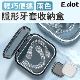 【E.dot】隨身小物牙套假牙收納盒/保存盒