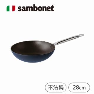 【Sambonet】義大利製抗菌銀離子不沾鍋炒鍋28cm(Midnightblue星空藍)