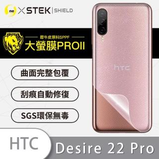 【o-one大螢膜PRO】HTC Desire22 pro 滿版手機背面保護貼