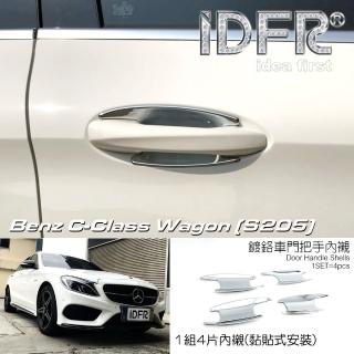 【IDFR】Benz 賓士 C S205 2014~2020 鍍鉻銀 車門防刮門碗 內襯保護貼(防刮門碗 內碗 內襯保護貼片)