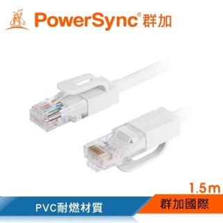 【PowerSync 群加】Cat.5e UTP 100Mbps高速網路線/1.5M(CAT5E-GR0159-4)