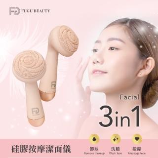 【FUGU Beauty】FUGU BEAUTY硅膠按摩潔面儀(矽膠洗臉機/潔面儀/洗臉機)