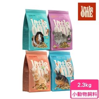【Little one】營養完善（天竺鼠/幼兔/兔子/龍貓）專用飼料 2.3kg(小動物飼料)