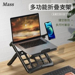 【Mass】多功能筆電散熱支架 折疊式電腦調節支撐架(2022 macbook air/pro 適用)