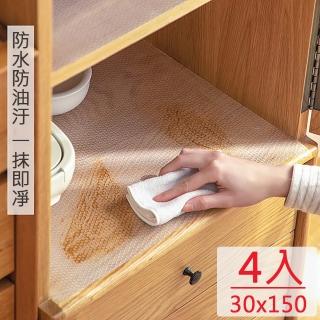 【媽媽咪呀】日式好乾淨防水防油汙透明櫥櫃墊(30x150cm-4入)