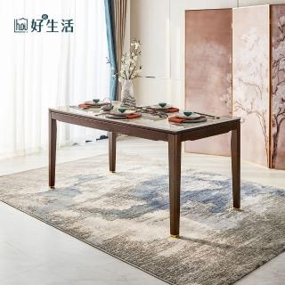 【hoi! 好好生活】預購★林氏木業新中式實木岩板1.6M餐桌 KJ1R