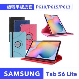 【JHS】Samsung Galaxy Tab S6 Lite 10.4吋 旋轉皮套 附保護貼及指環扣(P610 P613 P615 P619 適用)