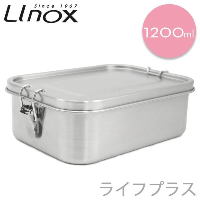 Linox方型密封餐盒-1200ml-1組(便當盒)