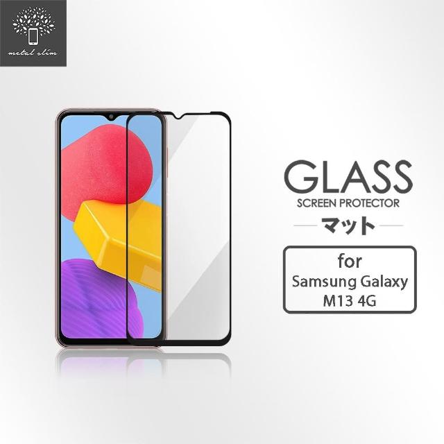 【Metal-Slim】Samsung Galaxy M13 4G 全膠滿版9H鋼化玻璃貼