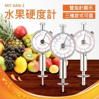 【精準科技】水果成熟度果實硬度計 果品硬度計 果品成熟度檢測儀 瓜果測試(MIT-XAN-2工仔人)