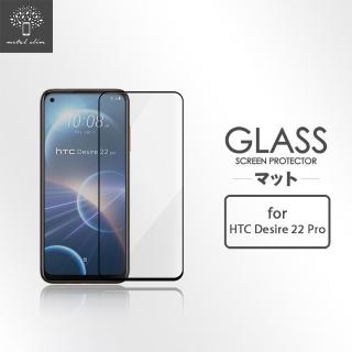【Metal-Slim】HTC Desire 22 Pro 全膠滿版9H鋼化玻璃貼