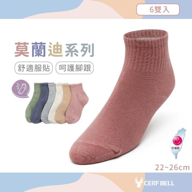 【瑟夫貝爾】六入組-莫蘭迪素色棉襪 新款 糖果色 莫蘭迪色 日系 韓版 潮流(純棉 女士 中筒襪)