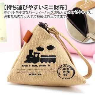 【Sayaka 紗彌佳】零錢包 帶你去旅行可愛立體三角造型帆布零錢包