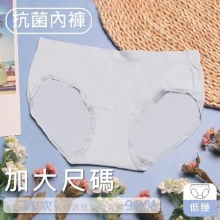 【EASY SHOP】iMEWE-Protimo加大尺碼抗菌蜜臀褲-低腰(芝麻冰灰)