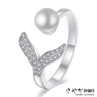 【Sayaka 紗彌佳】戒指 飾品 海洋蜜戀美人魚尾造型鑲鑽珍珠開口戒