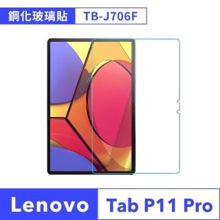 【JHS】Lenovo Tab P11 Pro TB-J706F 9H平板鋼化貼(鋼化貼+修復液+輔助包組)