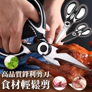 【EZlife】多功能不鏽鋼強力料理剪刀