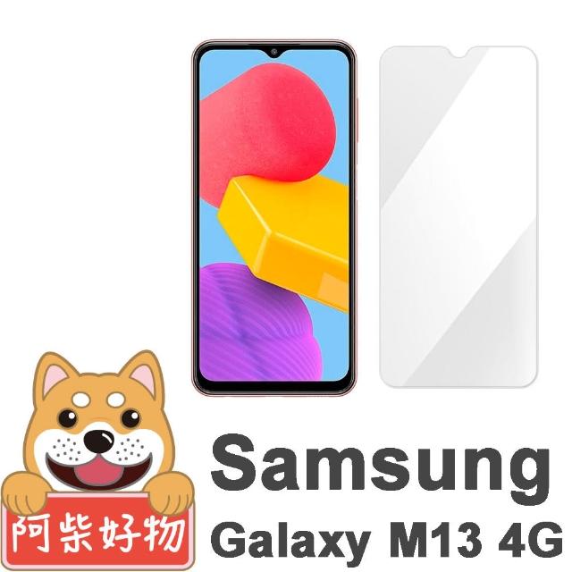 【阿柴好物】Samsung Galaxy M13 4G 非滿版 9H鋼化玻璃貼