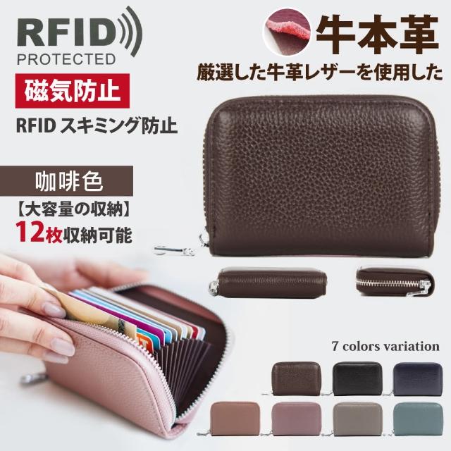 【Sayaka 紗彌佳】真皮 卡包 零錢包  頂級頭層牛皮- RFID磁氣防盜刷12卡風琴式卡包 / 零錢包
