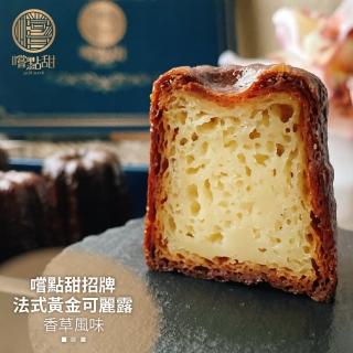 【嚐點甜】法式黃金可麗露-香草風味(2盒_每盒8顆x25g)