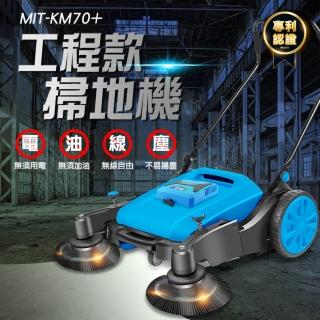 【精準科技】工程款掃地機 不插電掃地車 倉庫掃地車 清潔車 無線掃地車(MIT-KM70+工仔人)