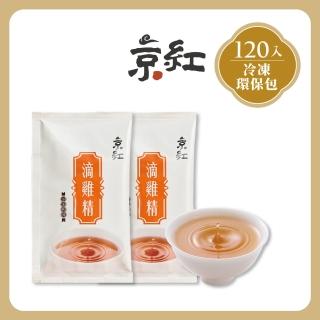 【京紅】原味冷凍滴雞精120入(環保包組)