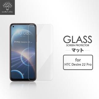 【Metal-Slim】HTC Desire 22 Pro 9H鋼化玻璃保護貼