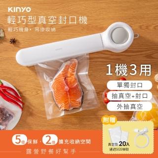 【KINYO】輕巧型真空封口機(VS-790)