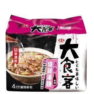 【味王】大食客系列 酒香燒雞湯麵 4入/袋