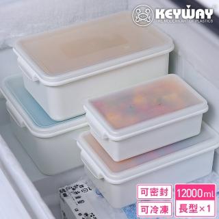 【KEYWAY 聯府】零下30°C保鮮盒12000ml(MIT台灣製造)