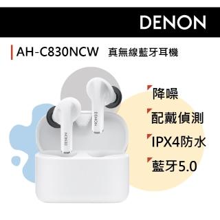 【DENON 天龍】AH-C830NCW真無線入耳式降噪耳機(白色)
