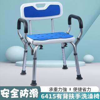 【宸意】6415 有背扶手洗澡椅(#兒童椅凳#靠背兒童椅#兒童學習椅#兒童成長椅)
