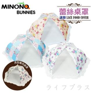 【MINONO 米諾諾】米諾諾蕾絲迷你桌罩-2入組(桌罩)