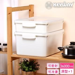 【KEYWAY 聯府】零下30°C保鮮盒36000ml(MIT台灣製造)