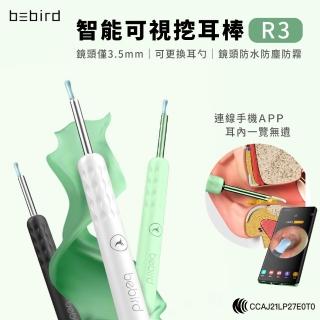 【Bebird 蜂鳥】智能可視挖耳棒 R3 貝殼白(可視耳道 LED定位 三軸陀螺儀 智能控溫 USB充電)