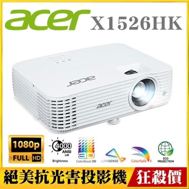 【Acer 宏碁】X1526HK投影機(FULL HD 4000流明)