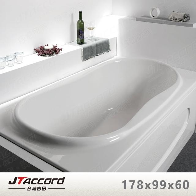 【JTAccord 台灣吉田】T-808 嵌入式壓克力浴缸(空缸不含牆面)