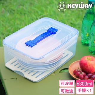 【KEYWAY 聯府】環扣手提型保鮮盒6300ml(MIT台灣製造)