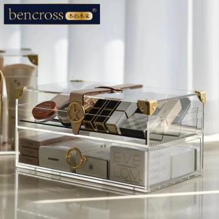 【bencross 本心本來】長方型桌面兩層盒-透明米色(ben-C30037)