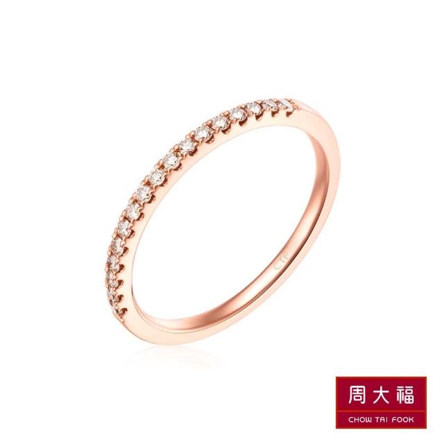 【周大福】小心意系列 簡約18K玫瑰金鑽石戒指(港圍10)