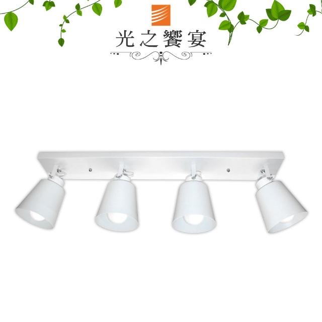 【光之饗宴】新簡易4燈吸頂燈(白罩)