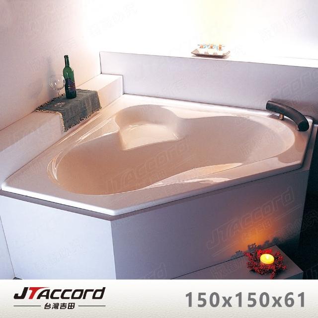 【JTAccord 台灣吉田】T-503-150 嵌入式壓克力浴缸(150cm空缸)