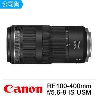 【Canon】RF 100-400mm F5.6-8 IS USM(公司貨)